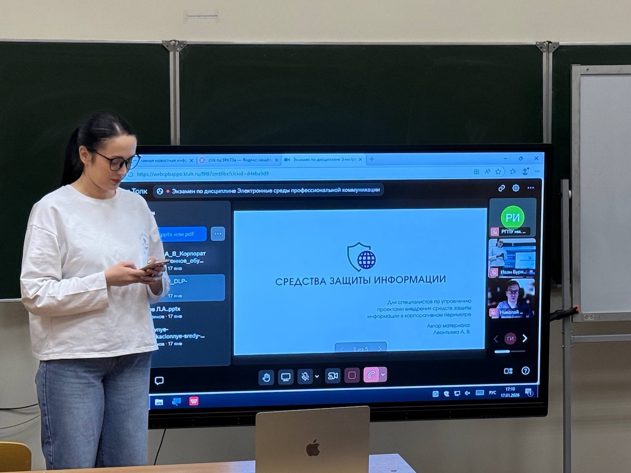 выступление в рамках открытого экзамена