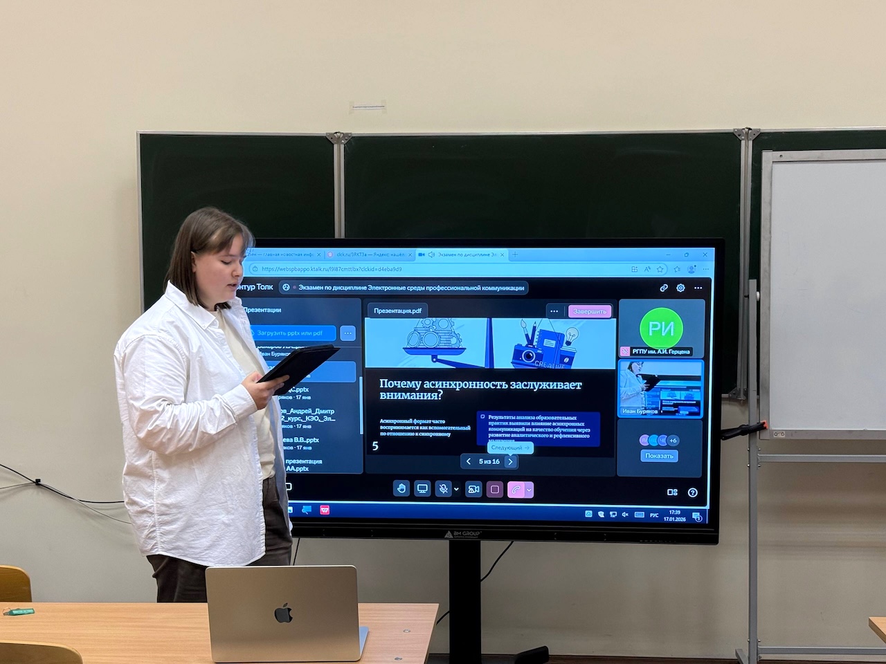 выступление в рамках открытого экзамена